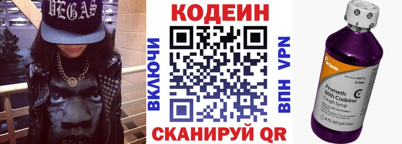 купить наркотик  Ирбит  Кодеиновый сироп Lean Purple Drank 