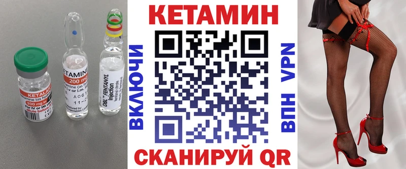 где купить   Ирбит  это формула  Кетамин VHQ  kraken  